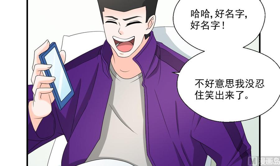 《重生之老子有截金箍棒》第164话 汉东风波恶 第30页