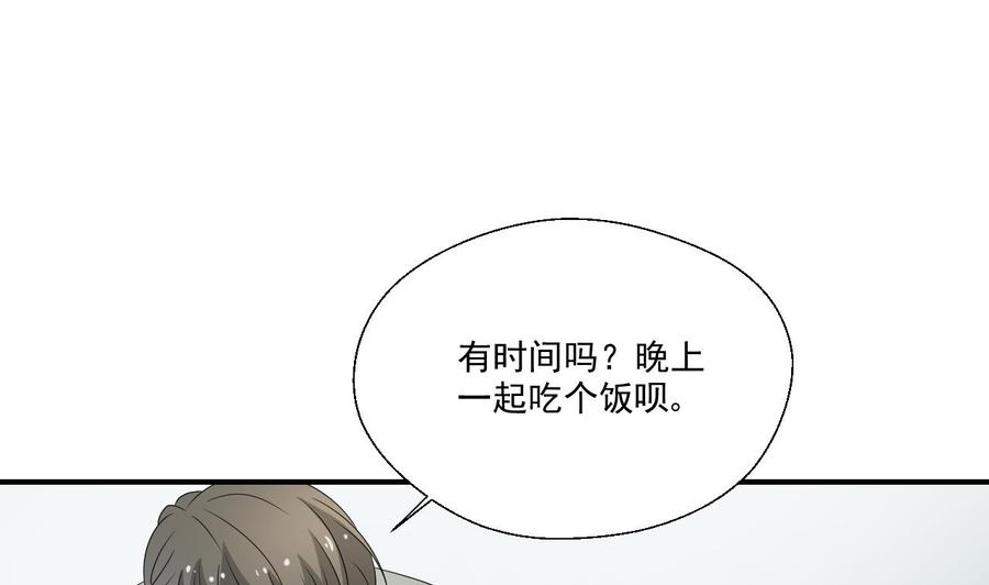 《重生之老子有截金箍棒》第164话 汉东风波恶 第43页