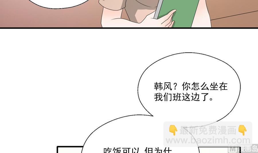 《重生之老子有截金箍棒》第164话 汉东风波恶 第45页