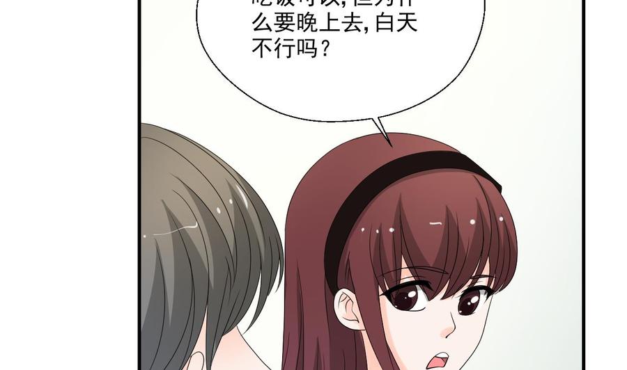 《重生之老子有截金箍棒》第164话 汉东风波恶 第46页