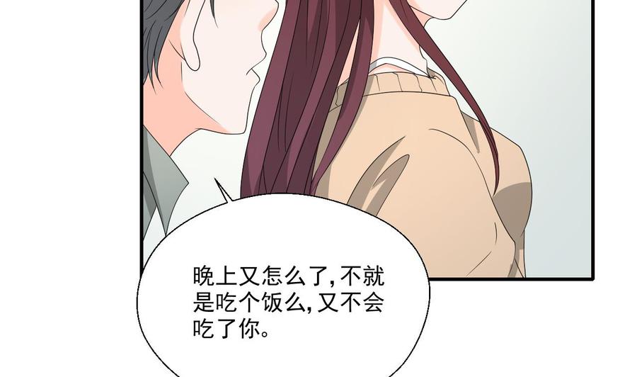《重生之老子有截金箍棒》第164话 汉东风波恶 第47页