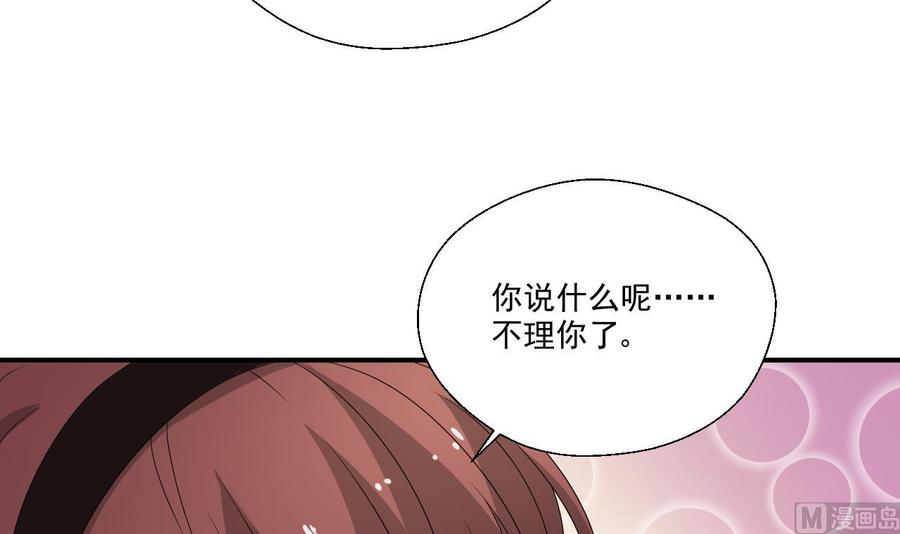 《重生之老子有截金箍棒》第164话 汉东风波恶 第48页