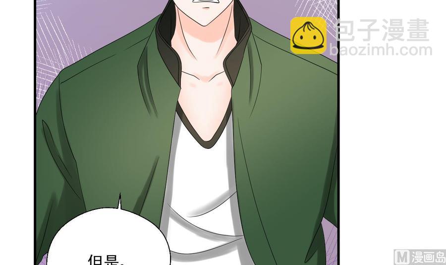 《重生之老子有截金箍棒》第164话 汉东风波恶 第6页