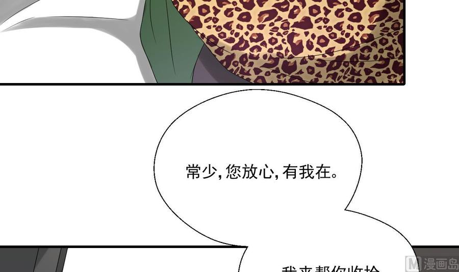 《重生之老子有截金箍棒》第163话 请你吃肉夹馍 第12页