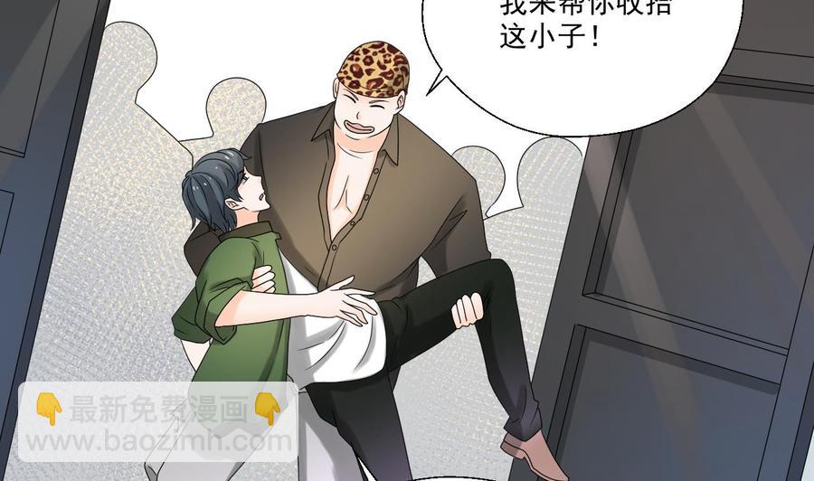 《重生之老子有截金箍棒》第163话 请你吃肉夹馍 第13页