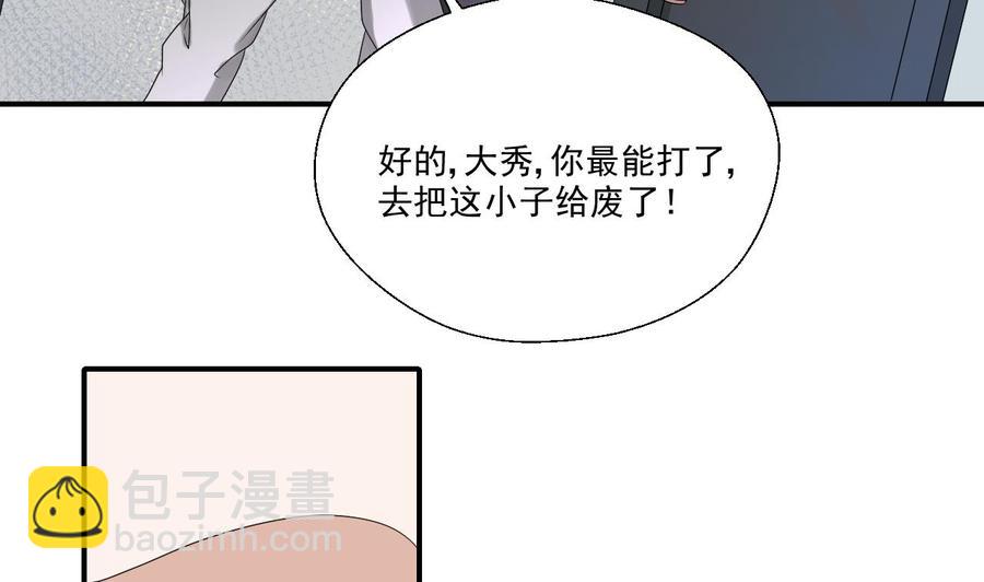 《重生之老子有截金箍棒》第163话 请你吃肉夹馍 第14页