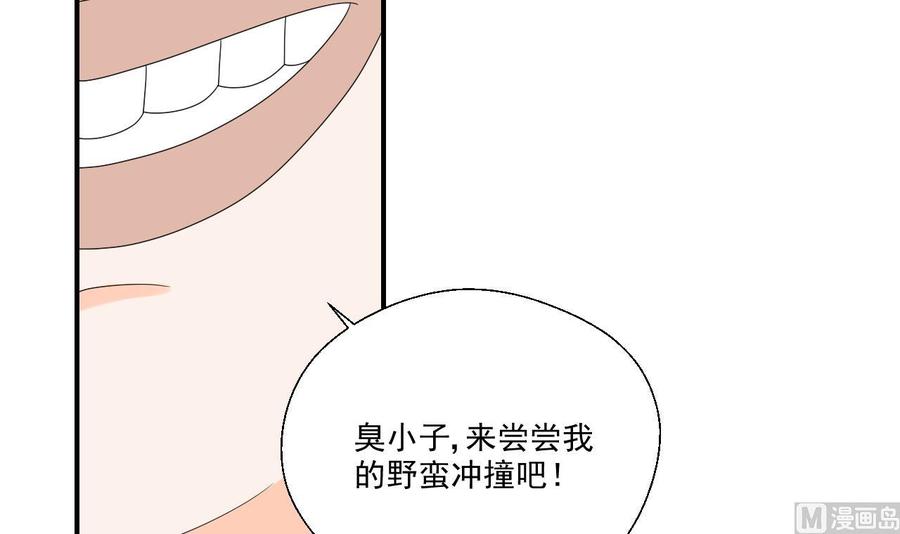 《重生之老子有截金箍棒》第163话 请你吃肉夹馍 第15页