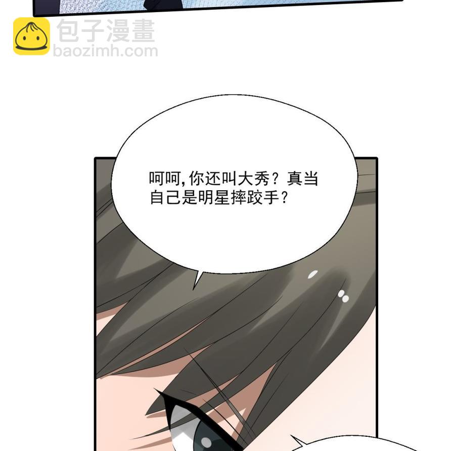 《重生之老子有截金箍棒》第163话 请你吃肉夹馍 第20页