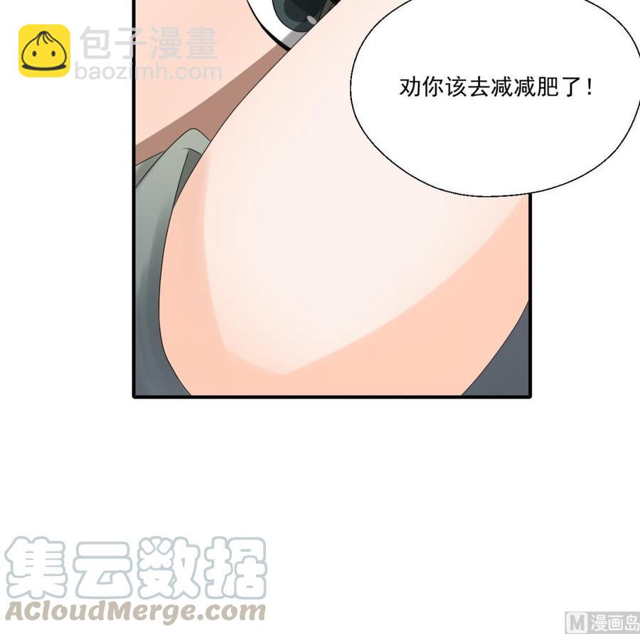 《重生之老子有截金箍棒》第163话 请你吃肉夹馍 第21页
