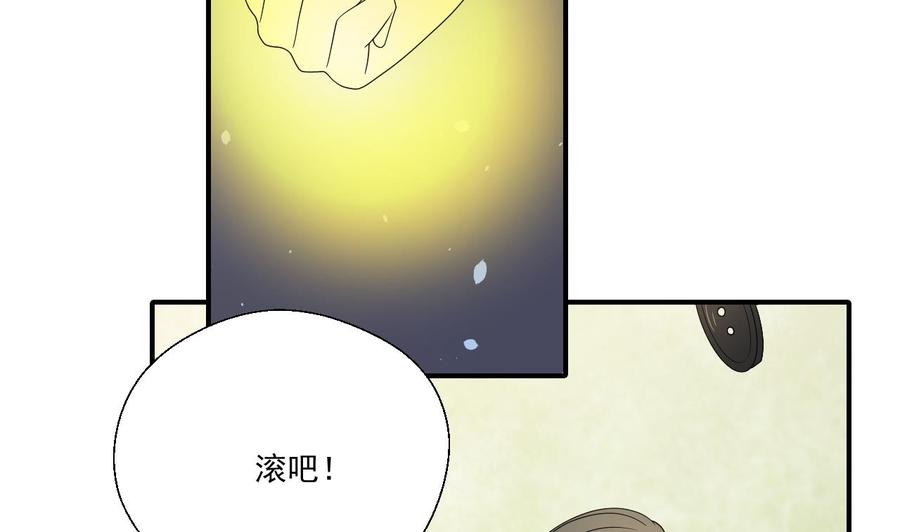 《重生之老子有截金箍棒》第163话 请你吃肉夹馍 第23页