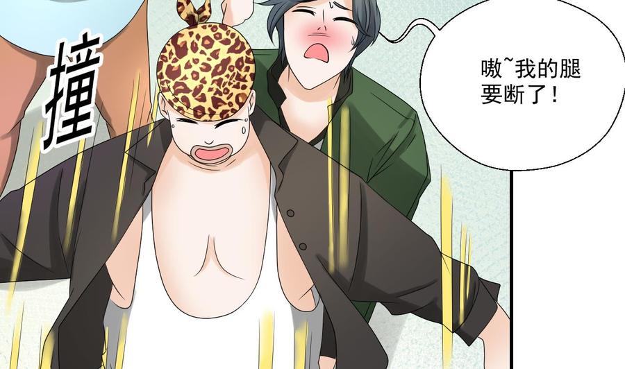 《重生之老子有截金箍棒》第163话 请你吃肉夹馍 第26页