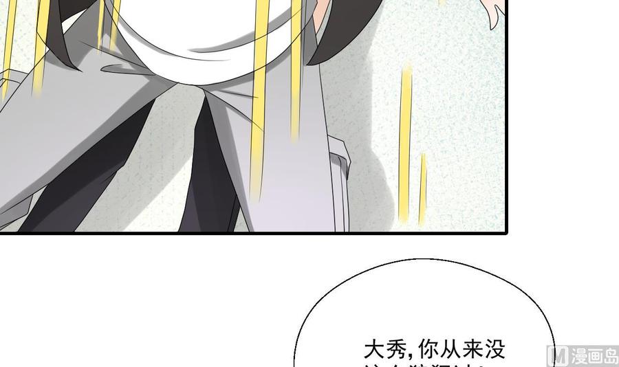 《重生之老子有截金箍棒》第163话 请你吃肉夹馍 第27页