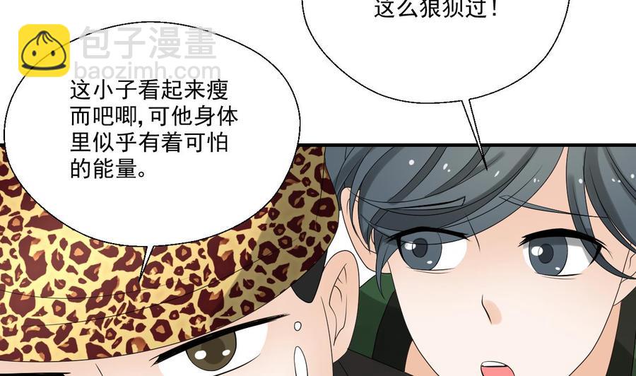 《重生之老子有截金箍棒》第163话 请你吃肉夹馍 第28页