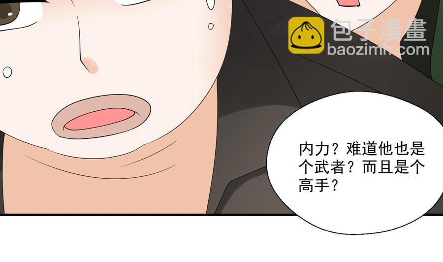 《重生之老子有截金箍棒》第163话 请你吃肉夹馍 第29页