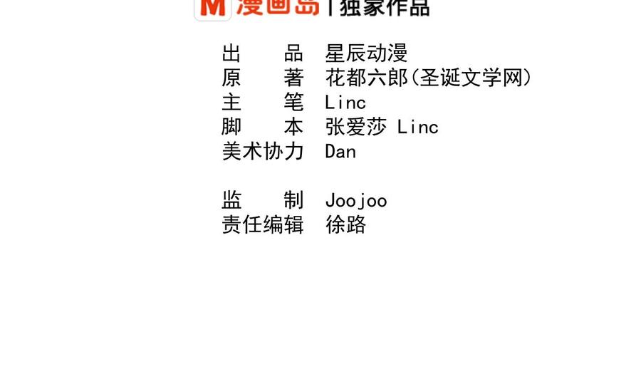 《重生之老子有截金箍棒》第163话 请你吃肉夹馍 第2页
