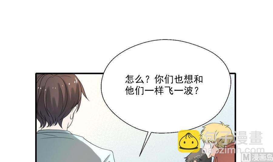 《重生之老子有截金箍棒》第163话 请你吃肉夹馍 第30页