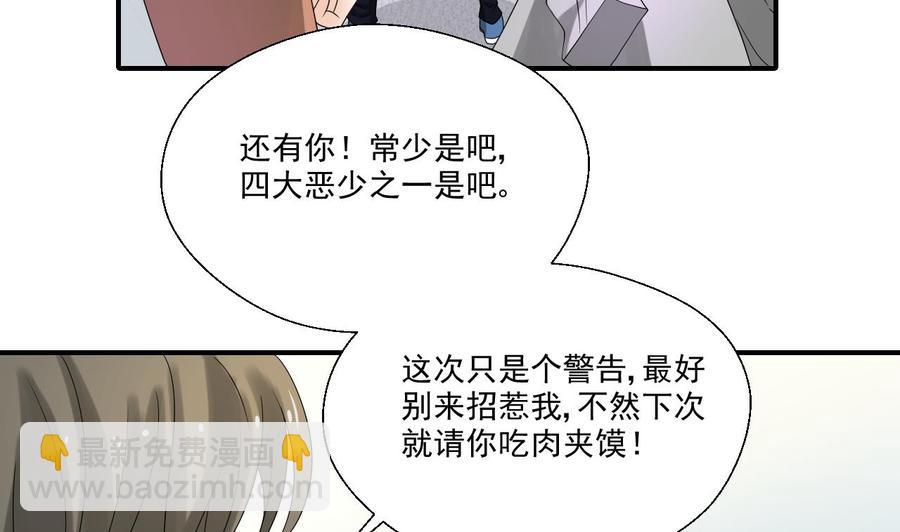 《重生之老子有截金箍棒》第163话 请你吃肉夹馍 第32页