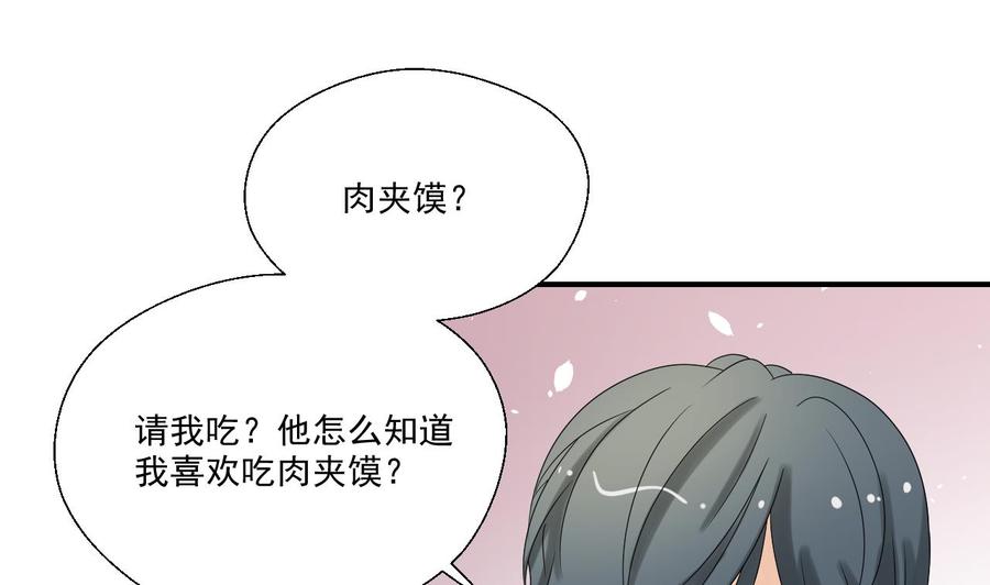 《重生之老子有截金箍棒》第163话 请你吃肉夹馍 第34页
