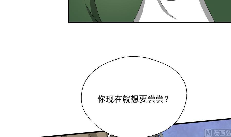 《重生之老子有截金箍棒》第163话 请你吃肉夹馍 第36页