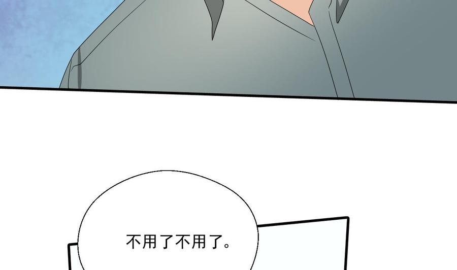 《重生之老子有截金箍棒》第163话 请你吃肉夹馍 第38页