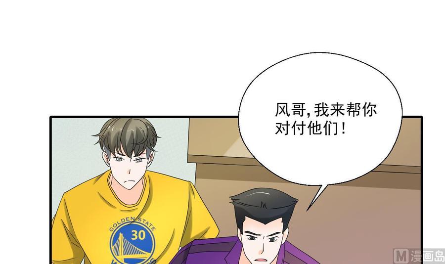 《重生之老子有截金箍棒》第163话 请你吃肉夹馍 第3页