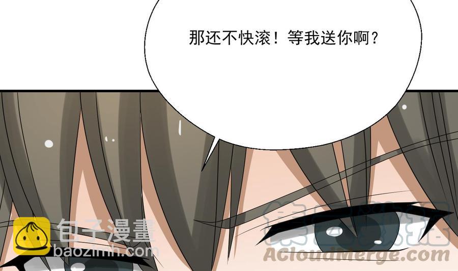 《重生之老子有截金箍棒》第163话 请你吃肉夹馍 第41页