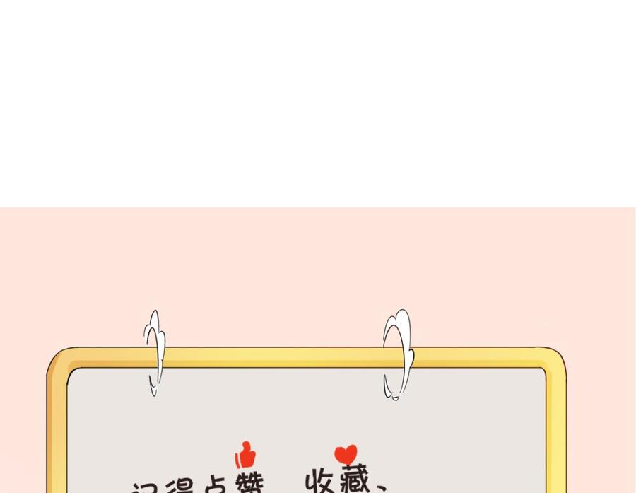 《重生之老子有截金箍棒》第163话 请你吃肉夹馍 第43页