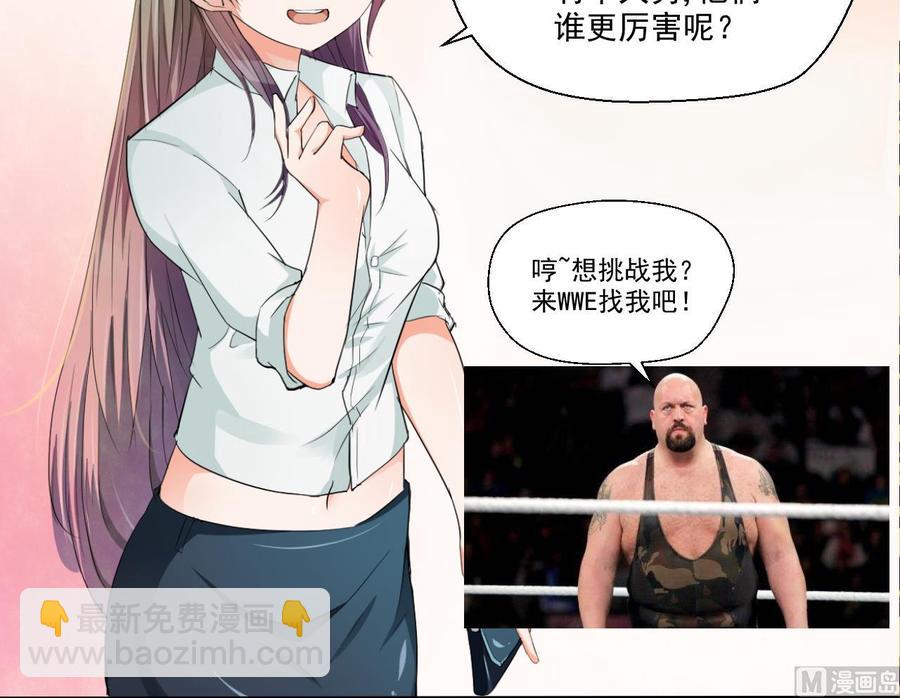 《重生之老子有截金箍棒》第163话 请你吃肉夹馍 第45页