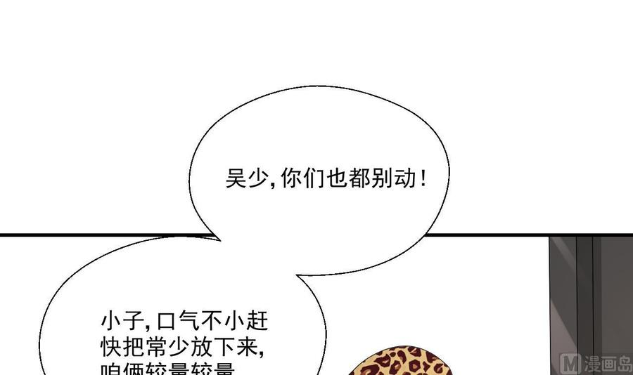 《重生之老子有截金箍棒》第163话 请你吃肉夹馍 第6页