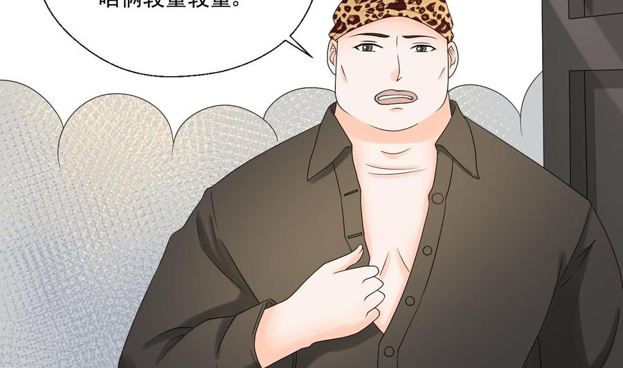 《重生之老子有截金箍棒》第163话 请你吃肉夹馍 第7页