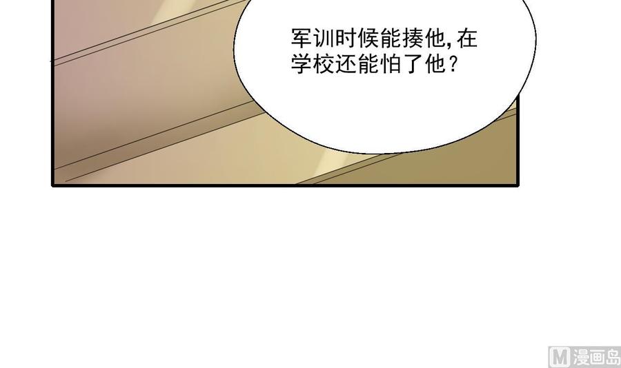 《重生之老子有截金箍棒》第162话 有本事下来打我 第12页