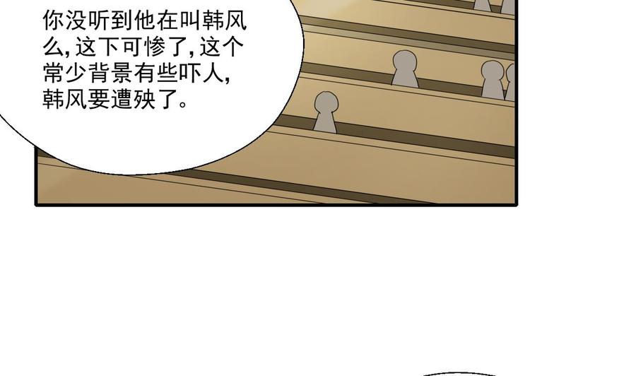 《重生之老子有截金箍棒》第162话 有本事下来打我 第17页