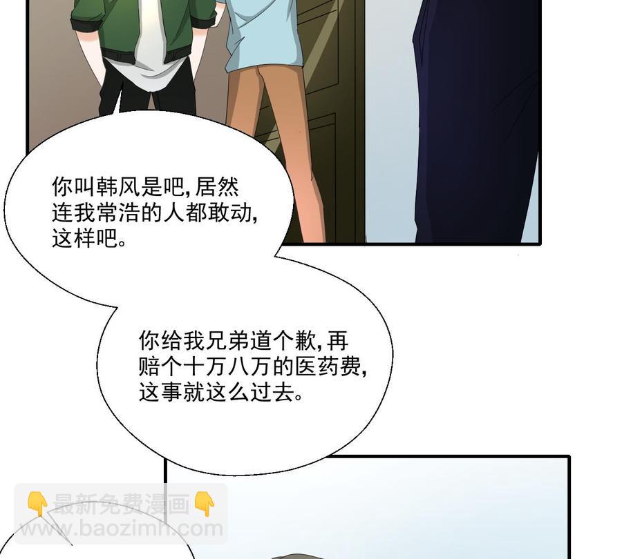 《重生之老子有截金箍棒》第162话 有本事下来打我 第20页