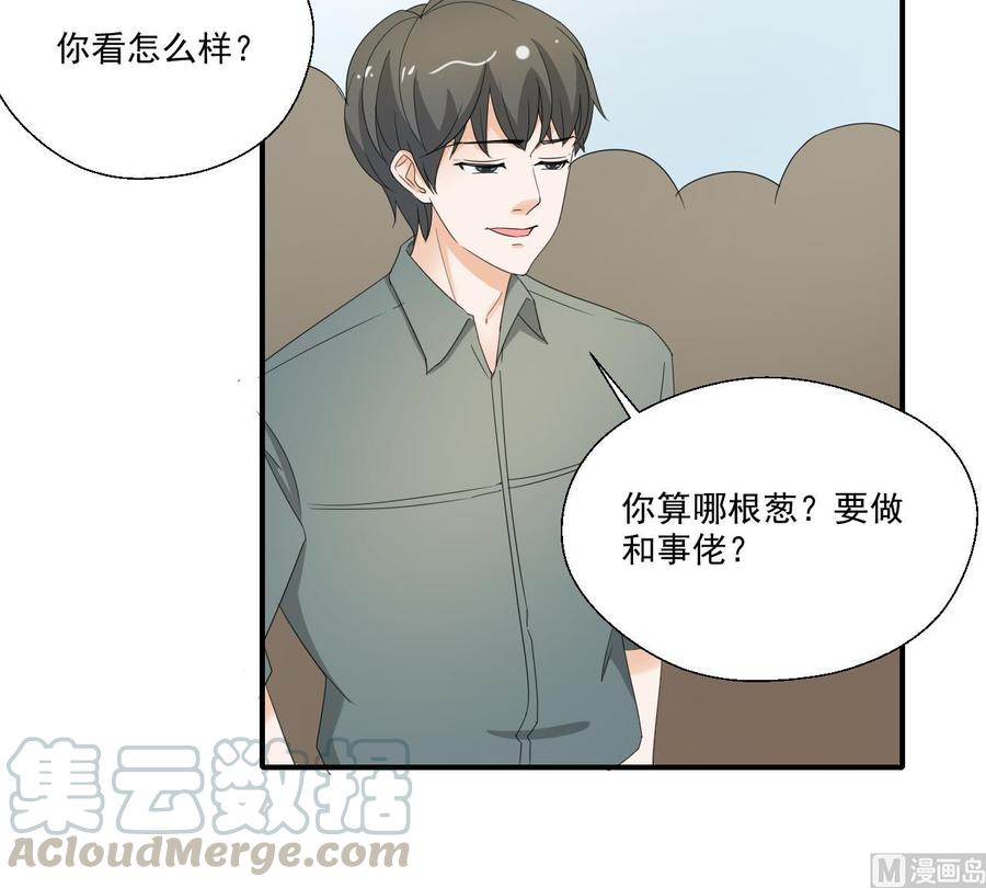 《重生之老子有截金箍棒》第162话 有本事下来打我 第21页