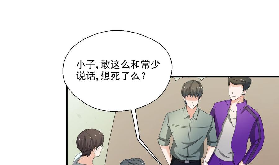 《重生之老子有截金箍棒》第162话 有本事下来打我 第22页
