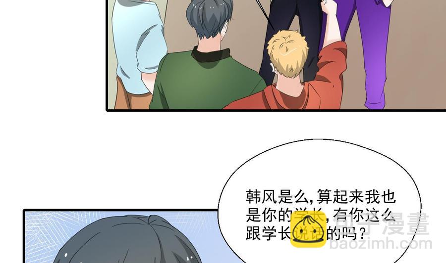 《重生之老子有截金箍棒》第162话 有本事下来打我 第23页