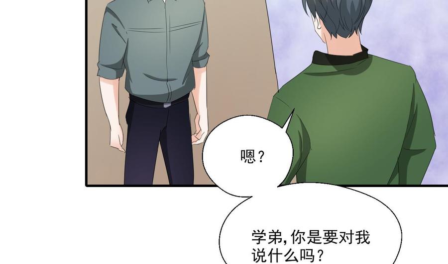 《重生之老子有截金箍棒》第162话 有本事下来打我 第26页