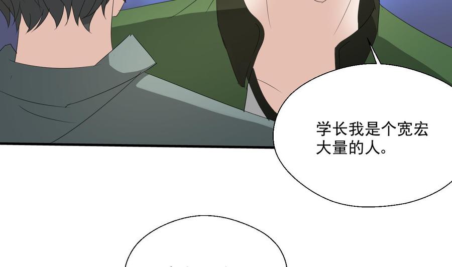 《重生之老子有截金箍棒》第162话 有本事下来打我 第28页