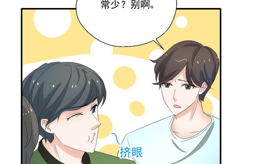 《重生之老子有截金箍棒》第162话 有本事下来打我 第29页