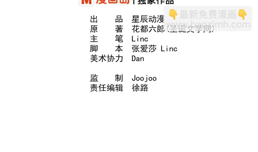 《重生之老子有截金箍棒》第162话 有本事下来打我 第2页