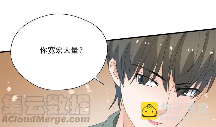 《重生之老子有截金箍棒》第162话 有本事下来打我 第31页