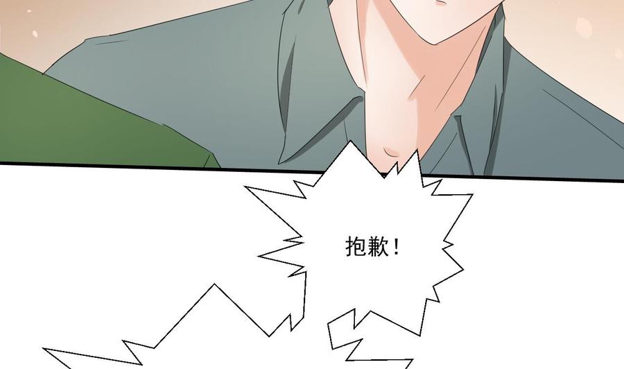 《重生之老子有截金箍棒》第162话 有本事下来打我 第32页