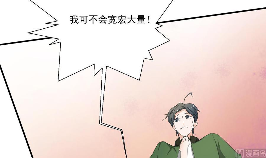 《重生之老子有截金箍棒》第162话 有本事下来打我 第33页