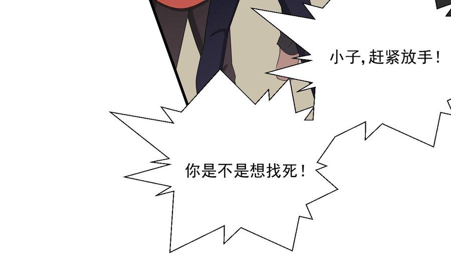 《重生之老子有截金箍棒》第162话 有本事下来打我 第35页