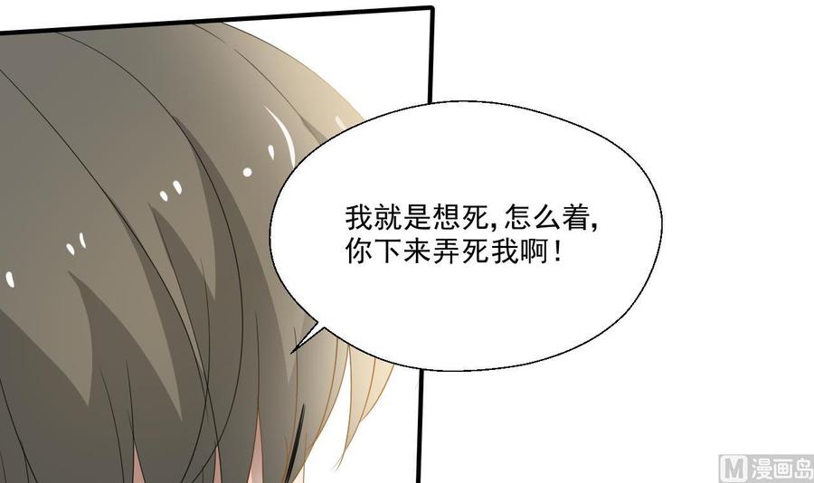 《重生之老子有截金箍棒》第162话 有本事下来打我 第36页