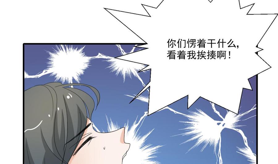 《重生之老子有截金箍棒》第162话 有本事下来打我 第38页