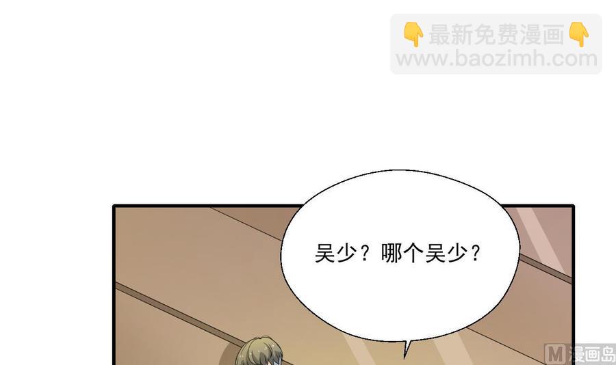 《重生之老子有截金箍棒》第162话 有本事下来打我 第3页