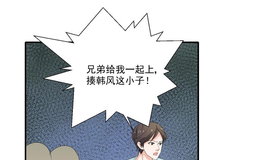 《重生之老子有截金箍棒》第162话 有本事下来打我 第40页