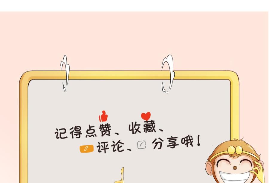 《重生之老子有截金箍棒》第162话 有本事下来打我 第43页