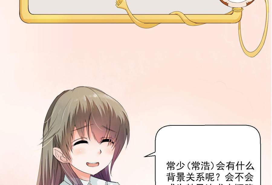 《重生之老子有截金箍棒》第162话 有本事下来打我 第44页
